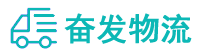 中山到东港区物流公司